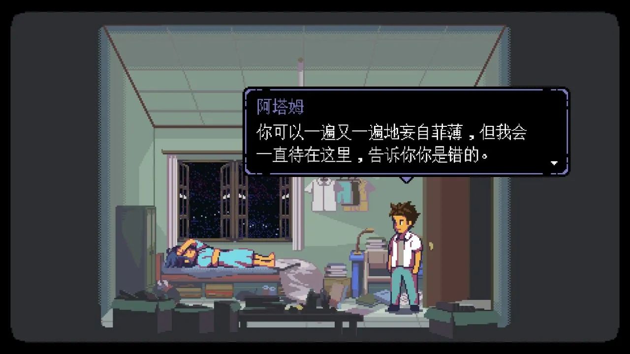 无垠之心游戏截图6