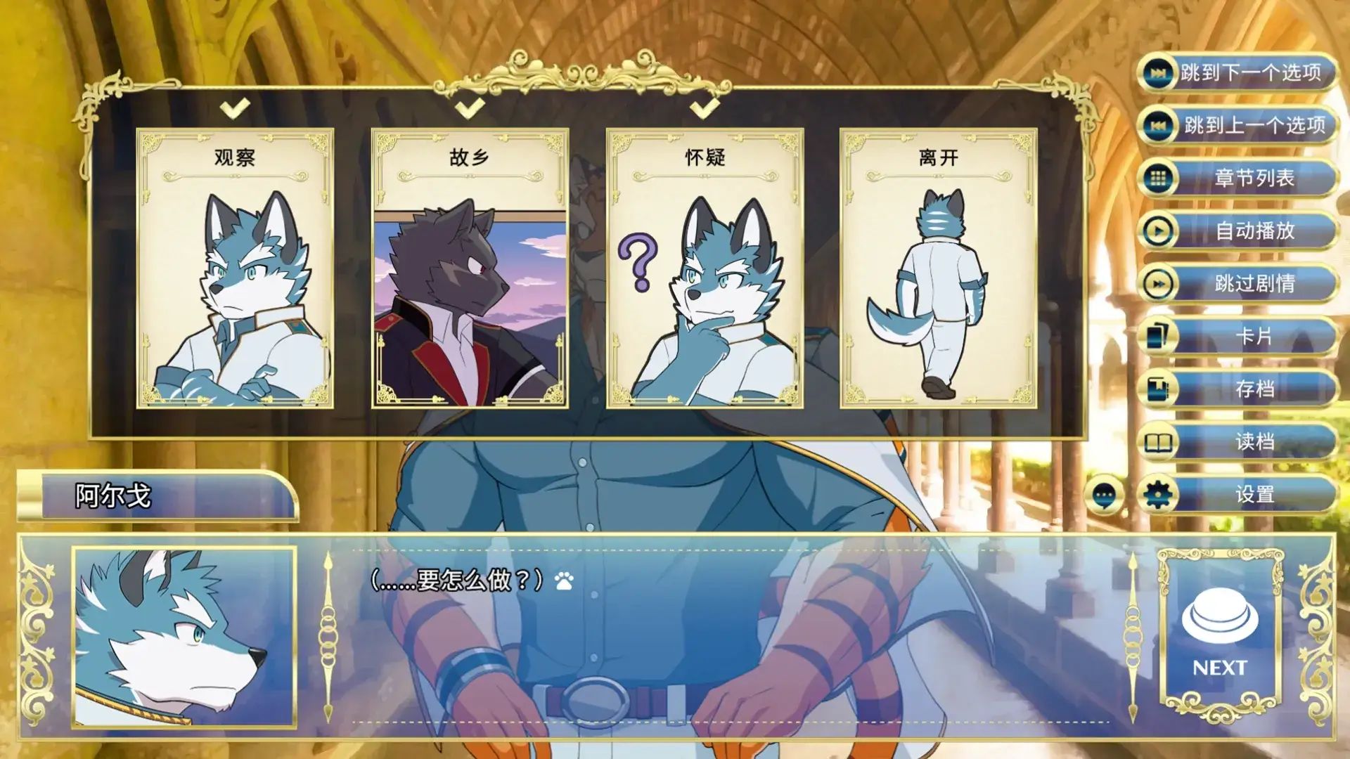 骑士学院游戏截图4