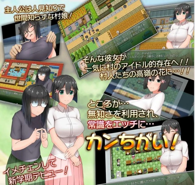 懵懂少女惠子 むっち無知 カンちがいなか生活游戏截图6