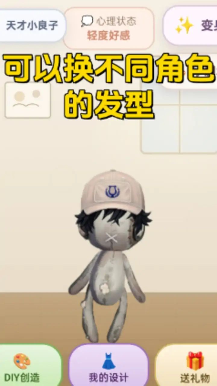 养育小良子（3.0）游戏截图3