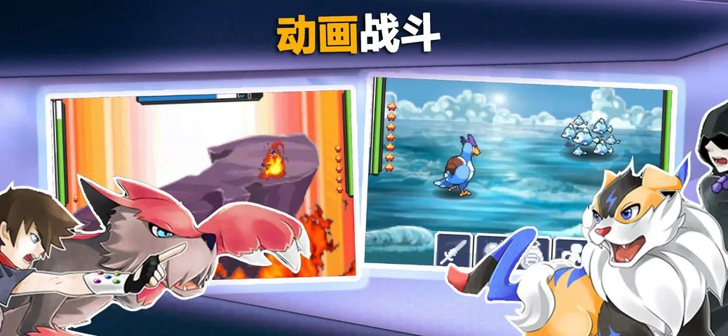 超进化精灵1游戏截图5