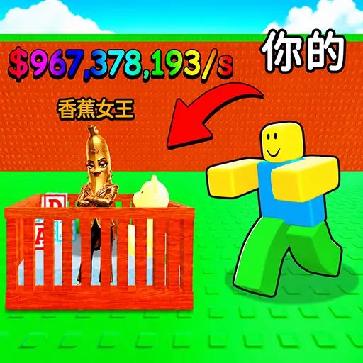罗布脑腐 icon