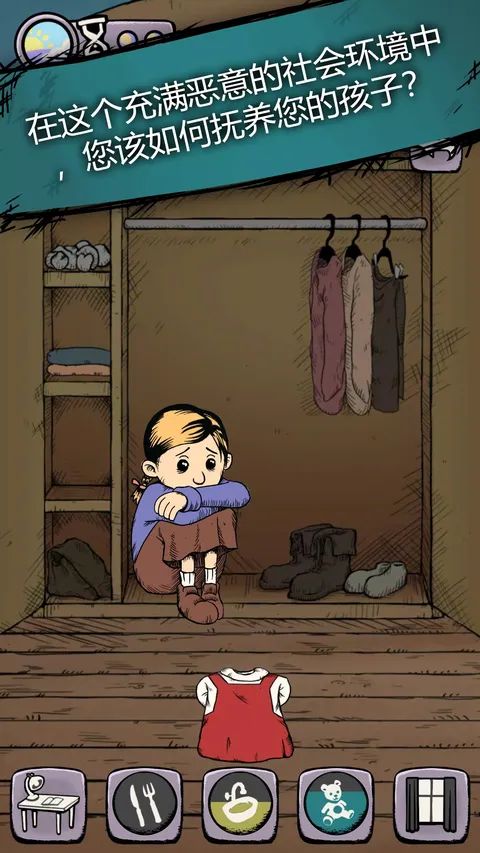 我的孩子：生命之泉游戏截图2