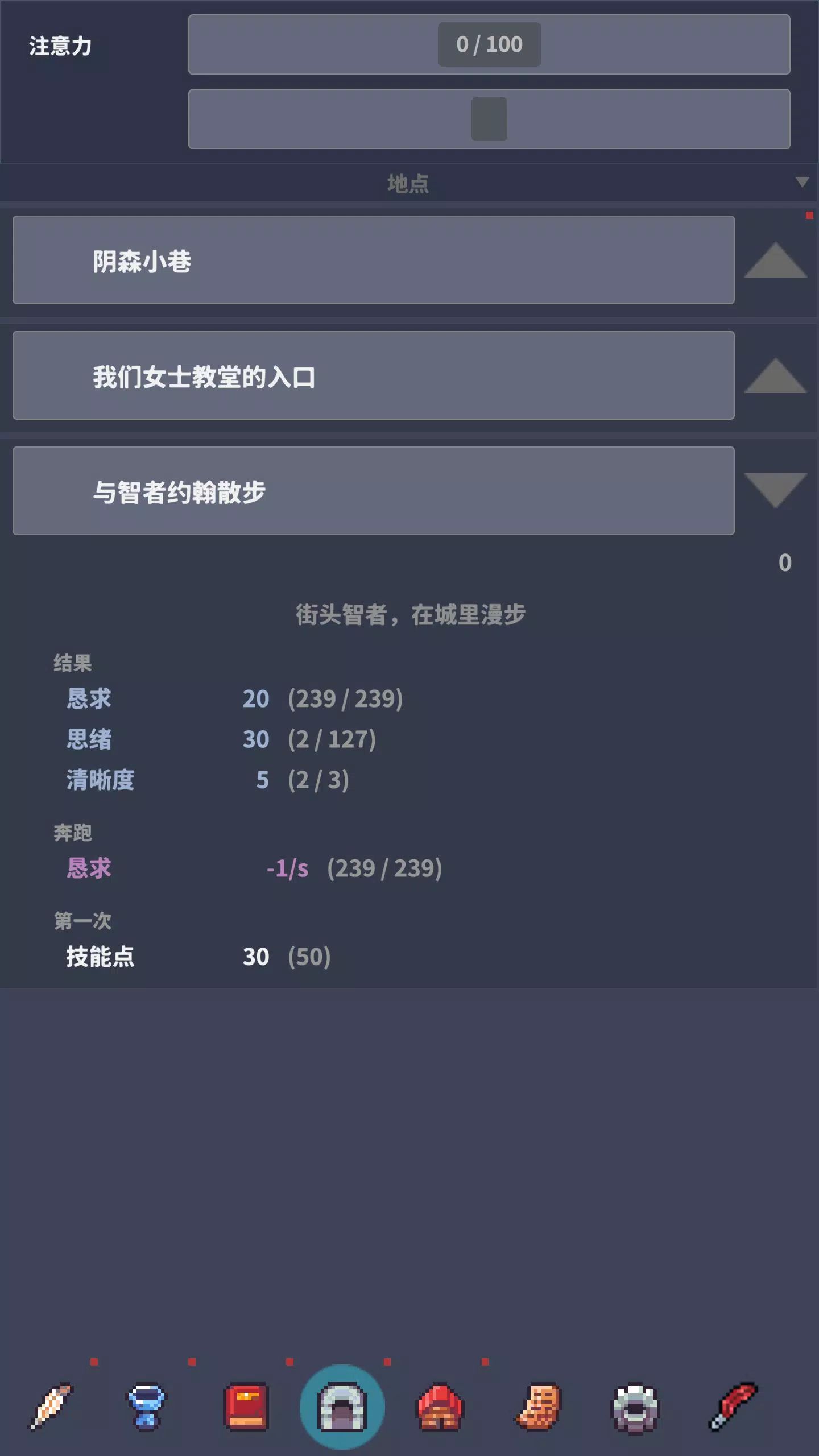 乞丐人生游戏截图4