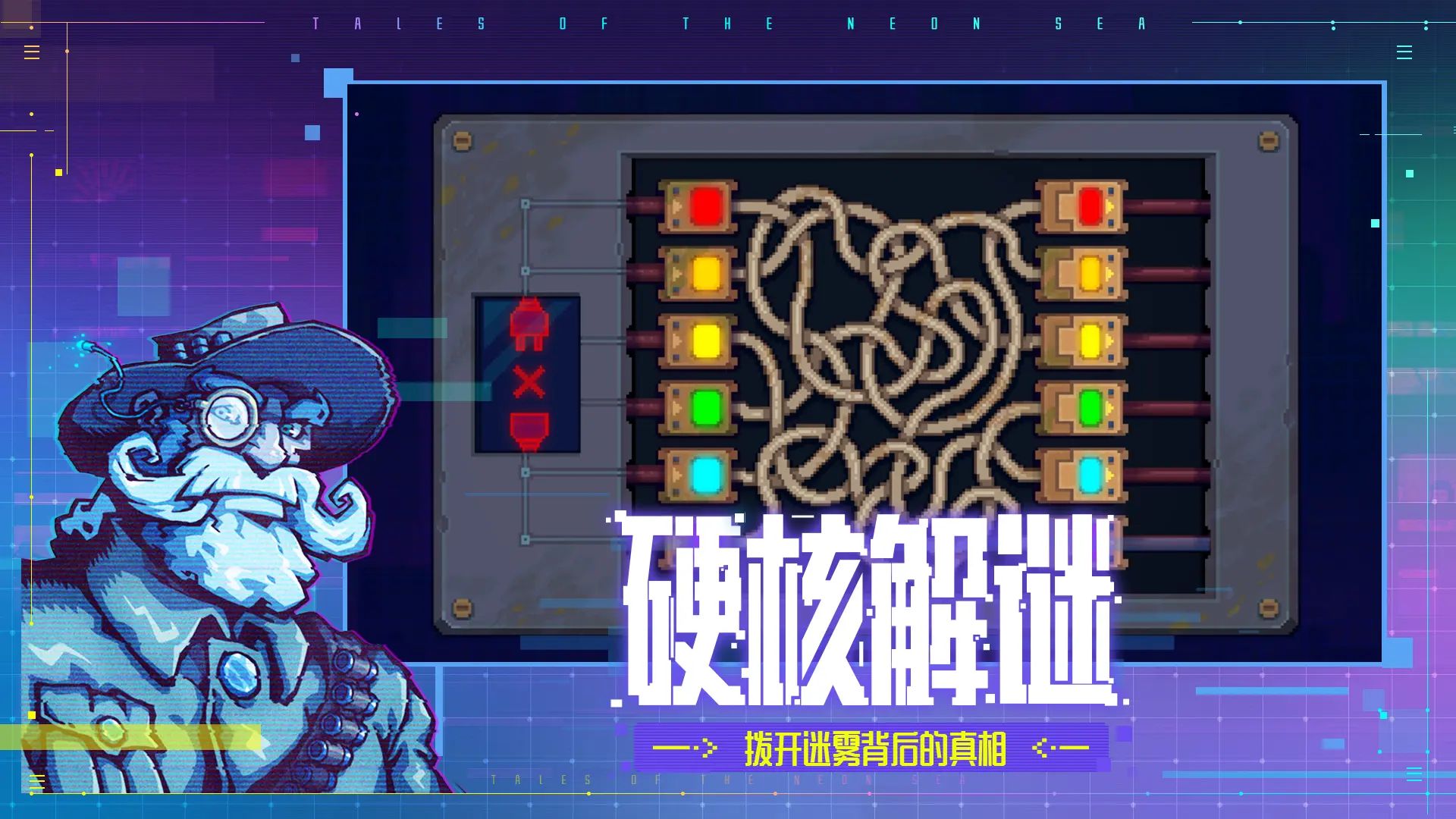 迷雾侦探游戏截图5