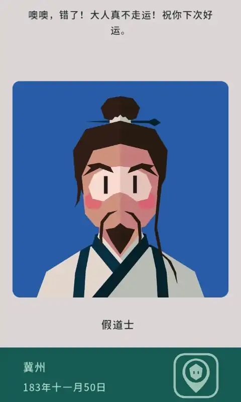 王权：三国游戏截图2