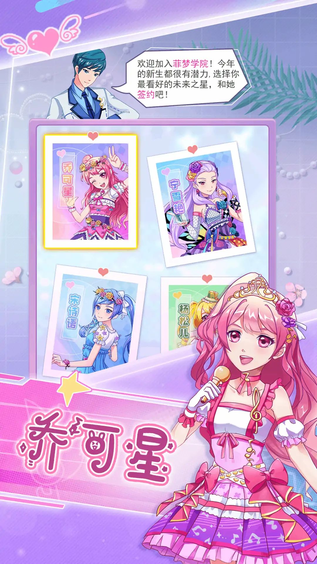 菲梦少女卡牌变身游戏截图3