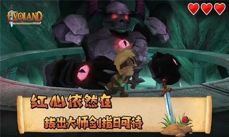 进化之地游戏截图5