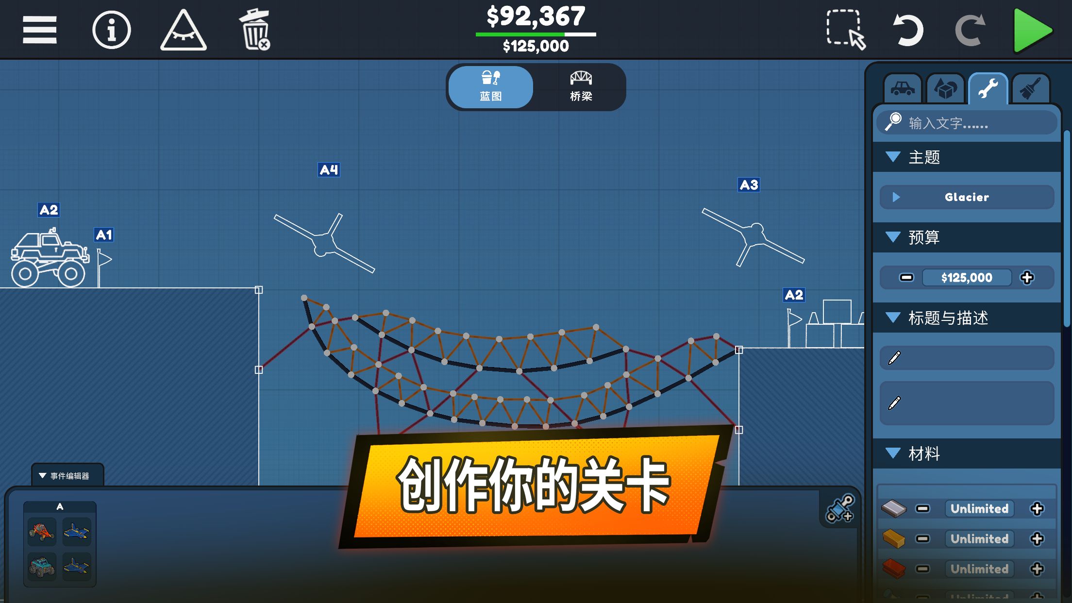 桥梁建造师3游戏截图6