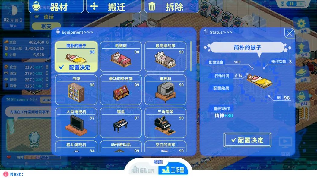 亢宿与无星世界的复兴记游戏截图4