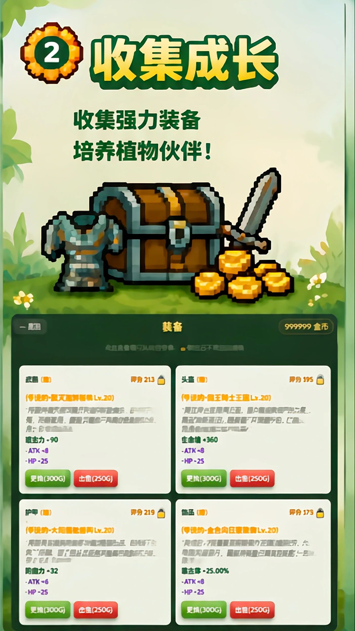 花园战争挂机版（自制）游戏截图3