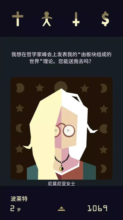 王权：女王陛下游戏截图2