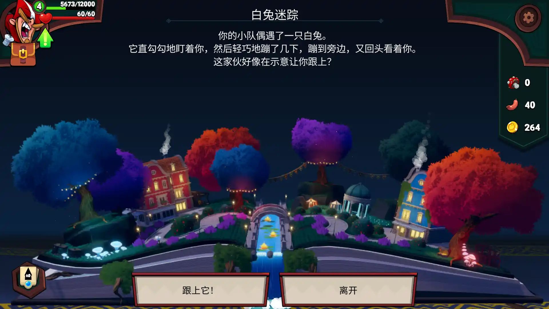 打倒白雪公主！乌拉！游戏截图5