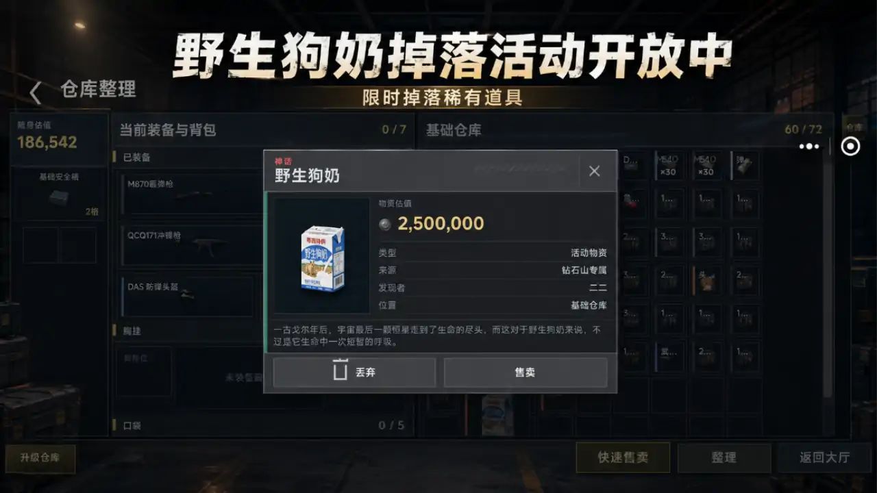 诶萌三角洲(自制)游戏截图6