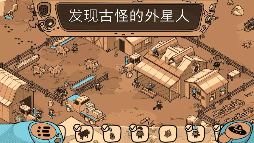 寻找外星人游戏截图2