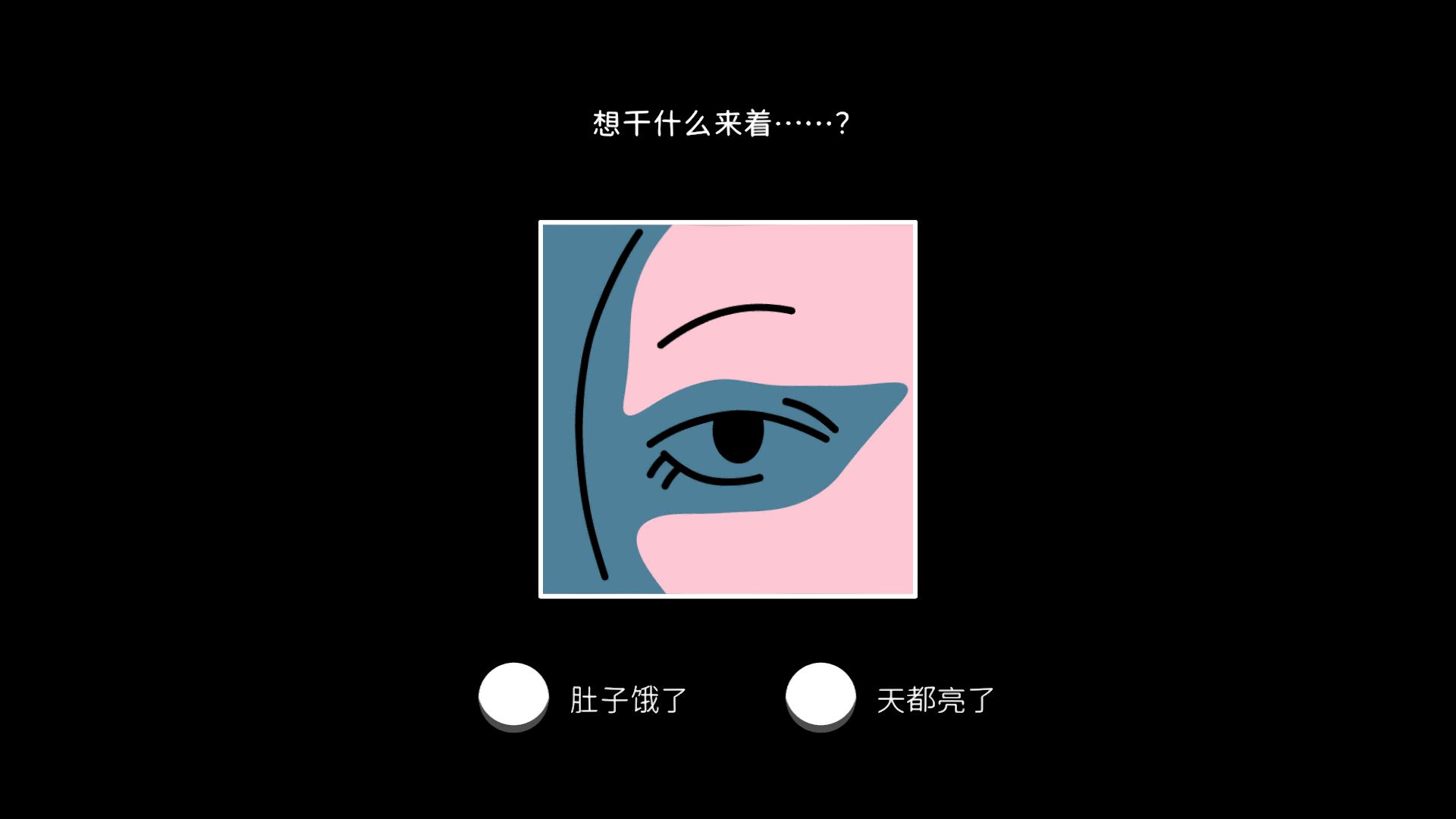 折言游戏截图2