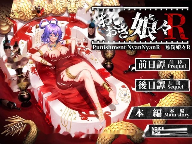 惩罚少女1.3 官中 icon