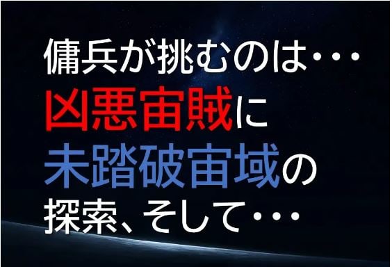 太空雇佣兵巴哈姆特游戏截图2