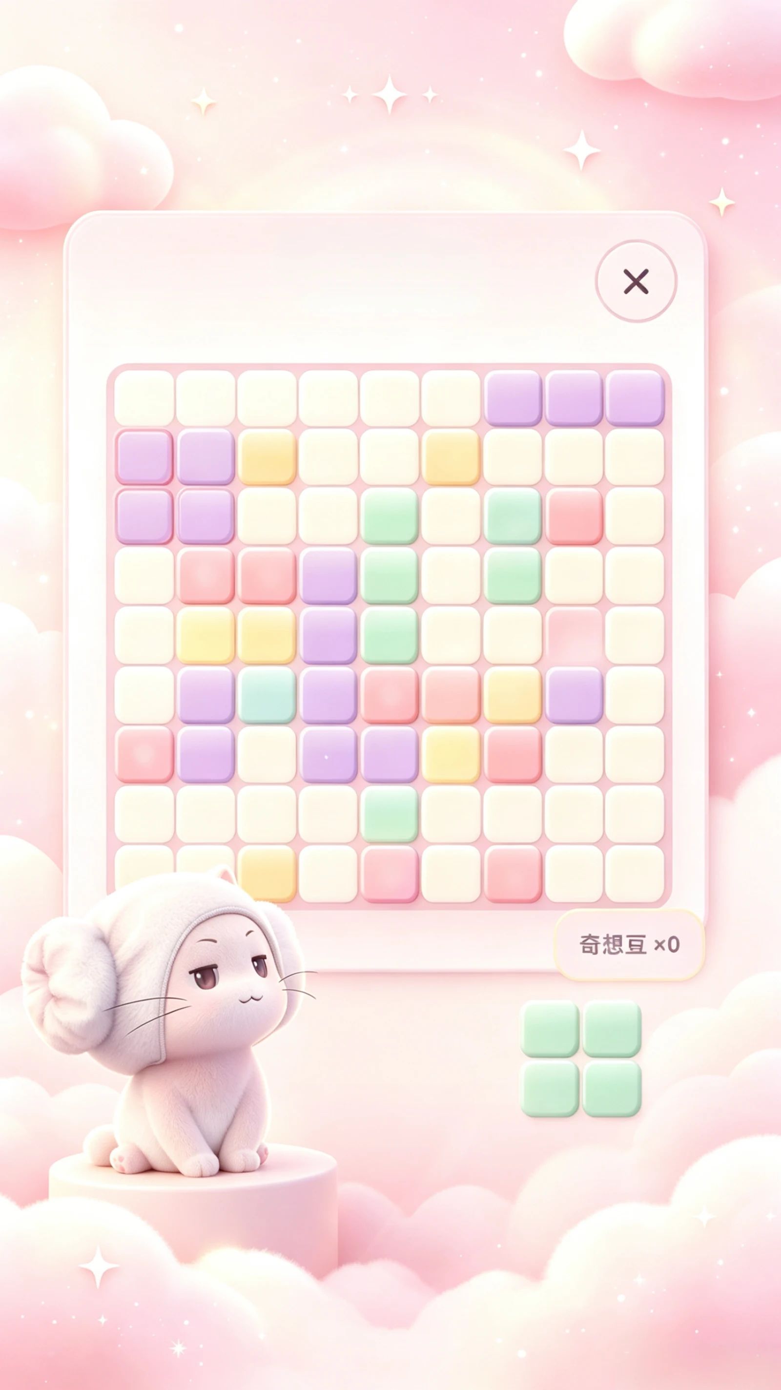 大喵搭方块（自制）游戏截图6