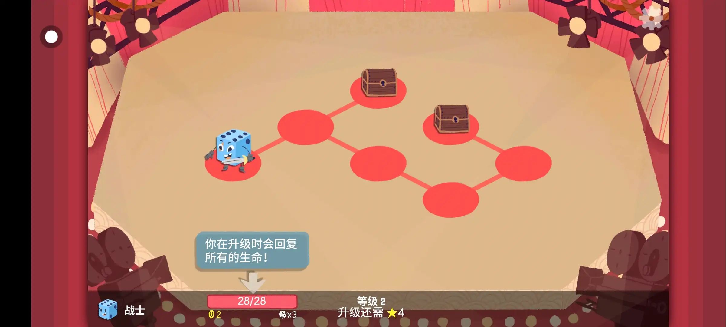 骰子地下城游戏截图5
