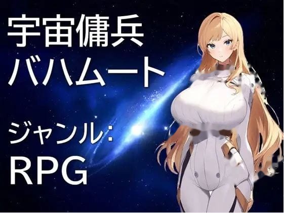 太空雇佣兵巴哈姆特 icon