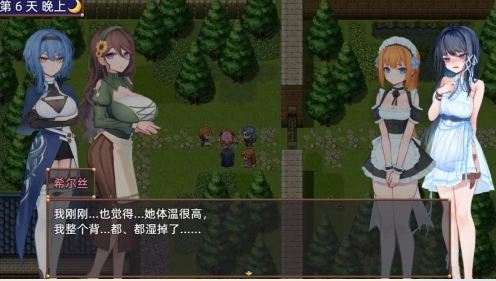 希尔丝大冒险游戏截图4