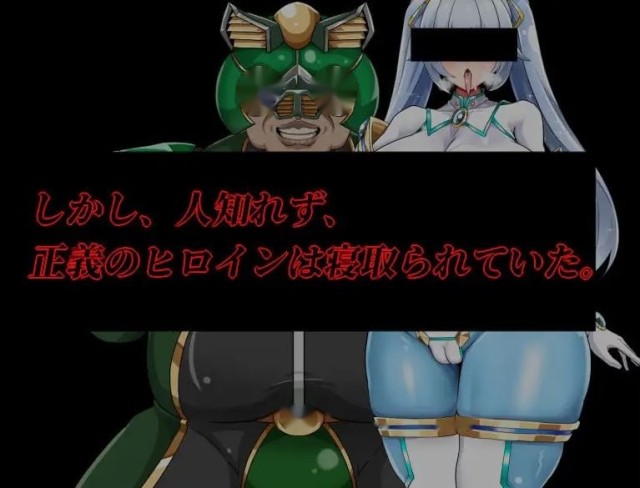 NTR女主：纯白正义的白雪 NTRヒロイン 純白游戏截图3