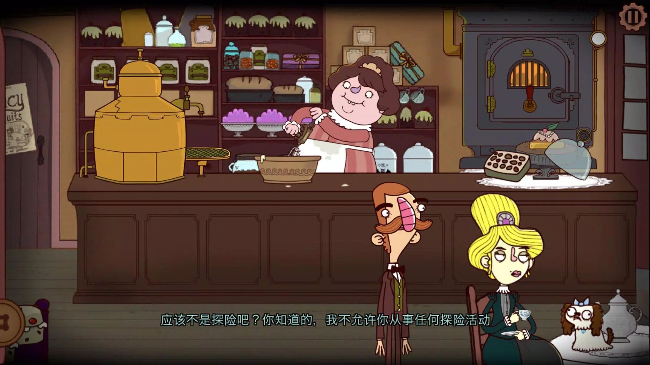 伯特伦费德历险记2:绝境游戏截图4