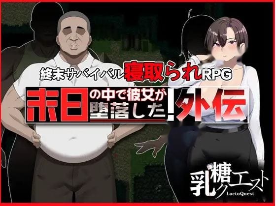 她在末世的陨落：外传 icon