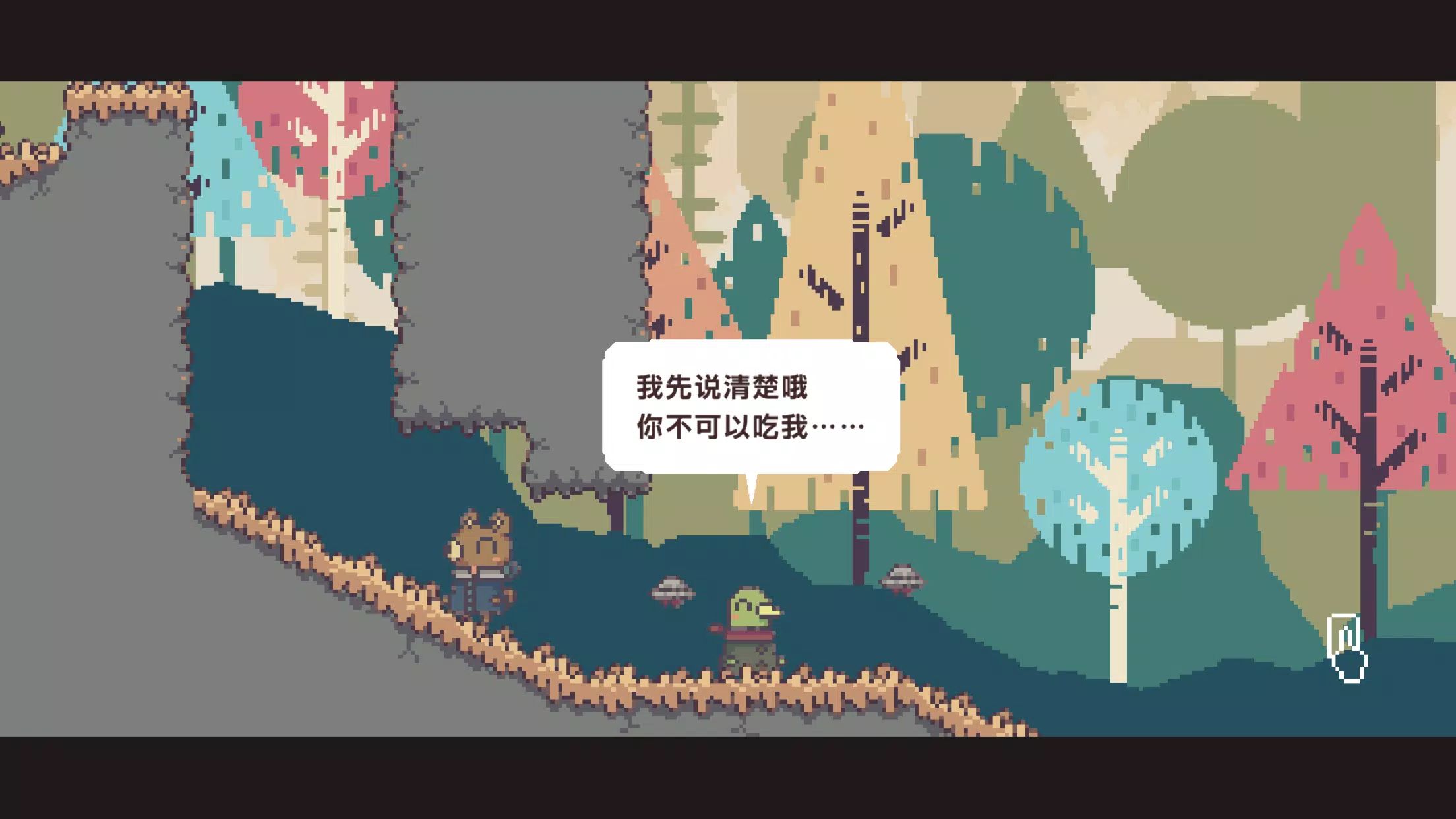 不同的冬天游戏截图5