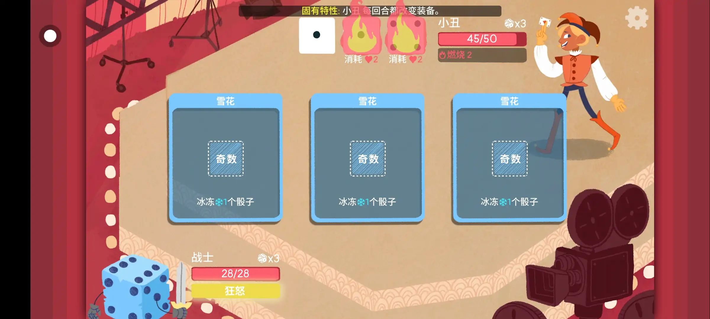 骰子地下城游戏截图6