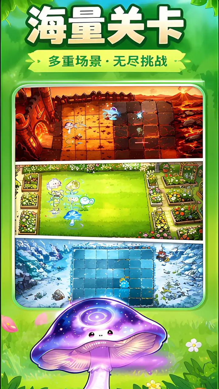 植物僵尸自走棋（玩家自制）游戏截图5
