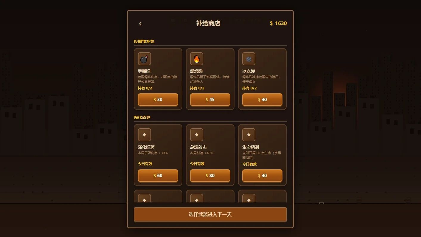 末日废墟游戏截图4