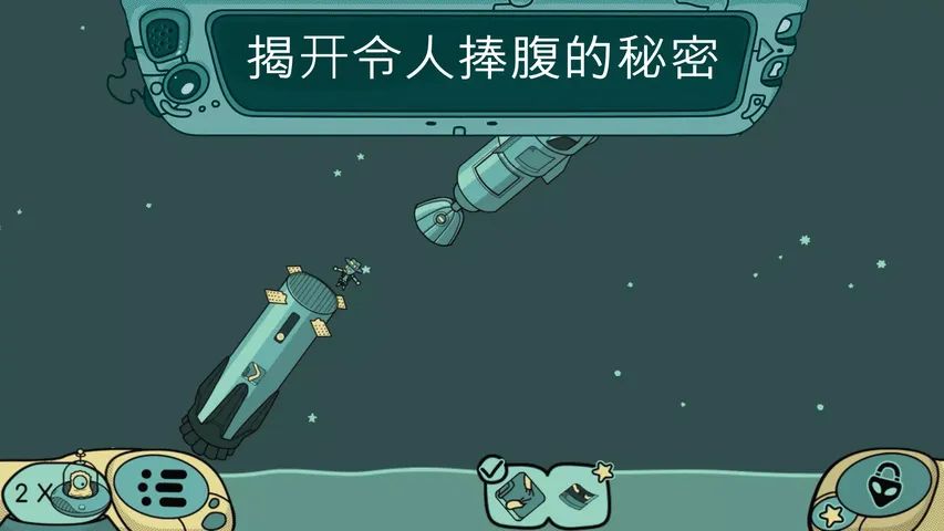 寻找外星人游戏截图5