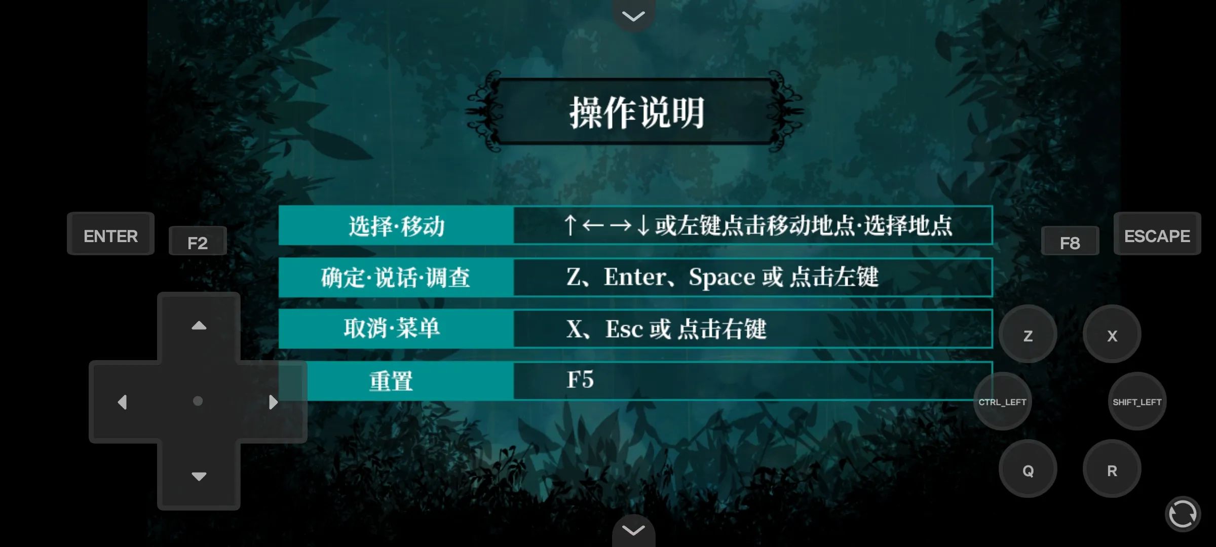 雾雨飘零之森游戏截图3