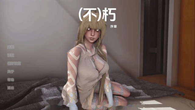 不朽 icon