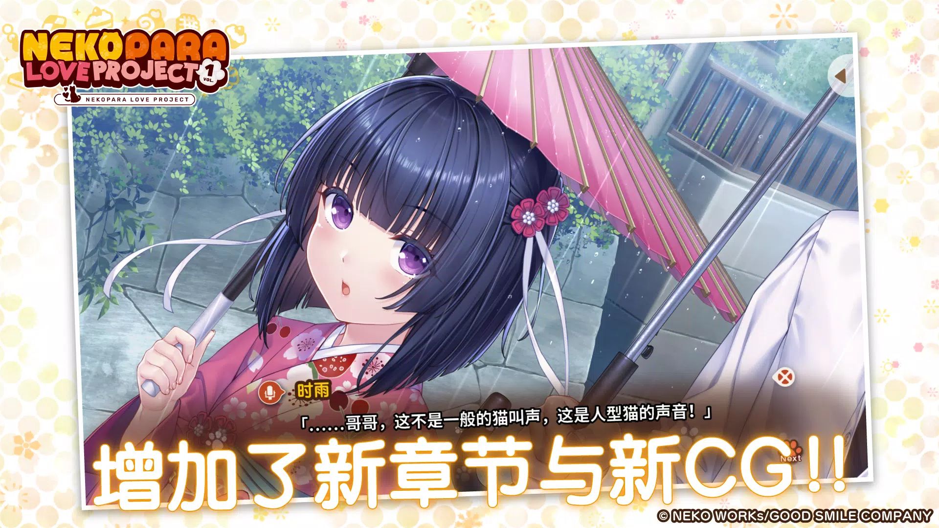 猫娘乐园第1卷游戏截图3