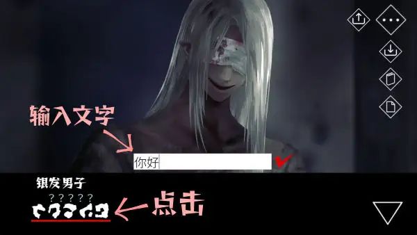 文字化化游戏截图5