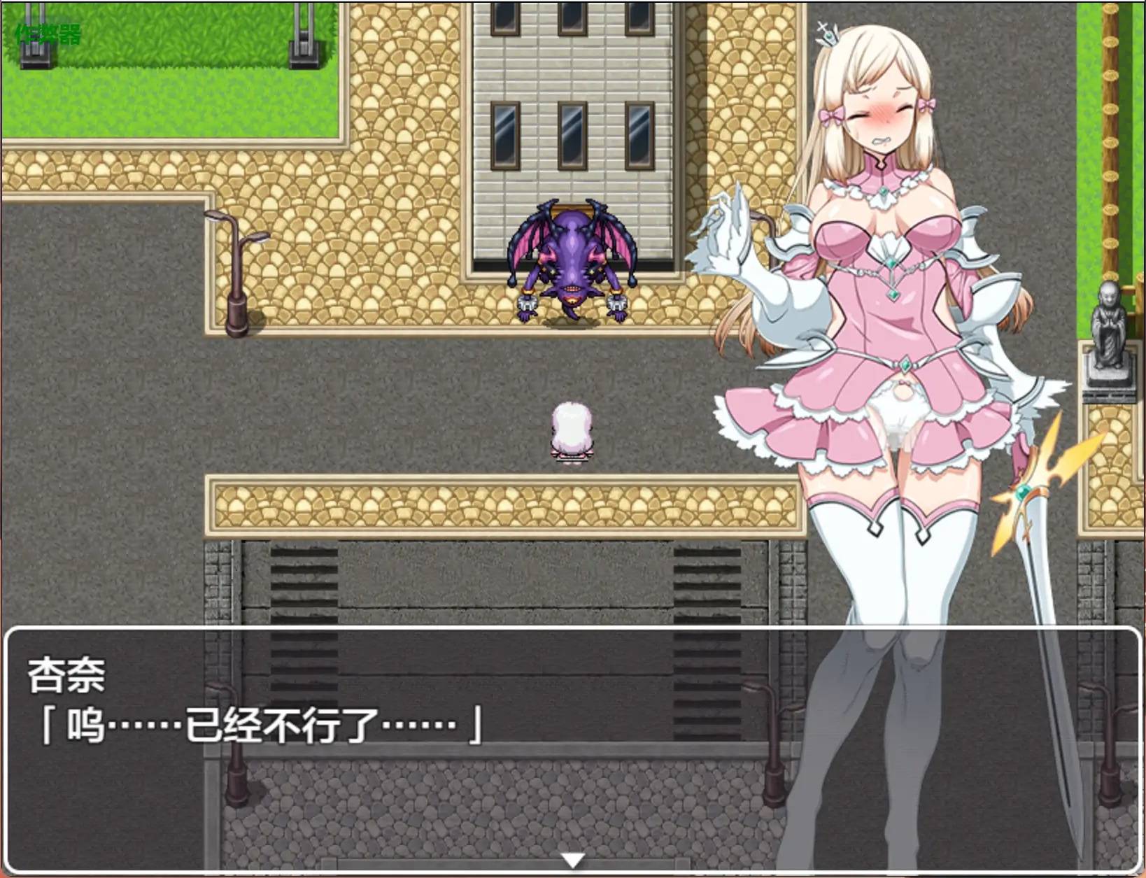 魔法少女魔法安娜游戏截图6