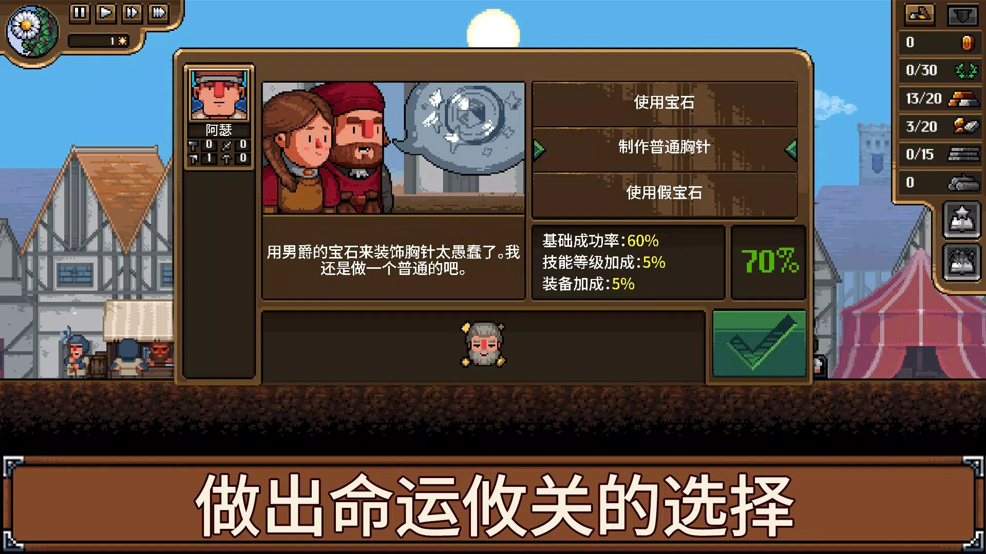 铁匠铺传奇游戏截图5