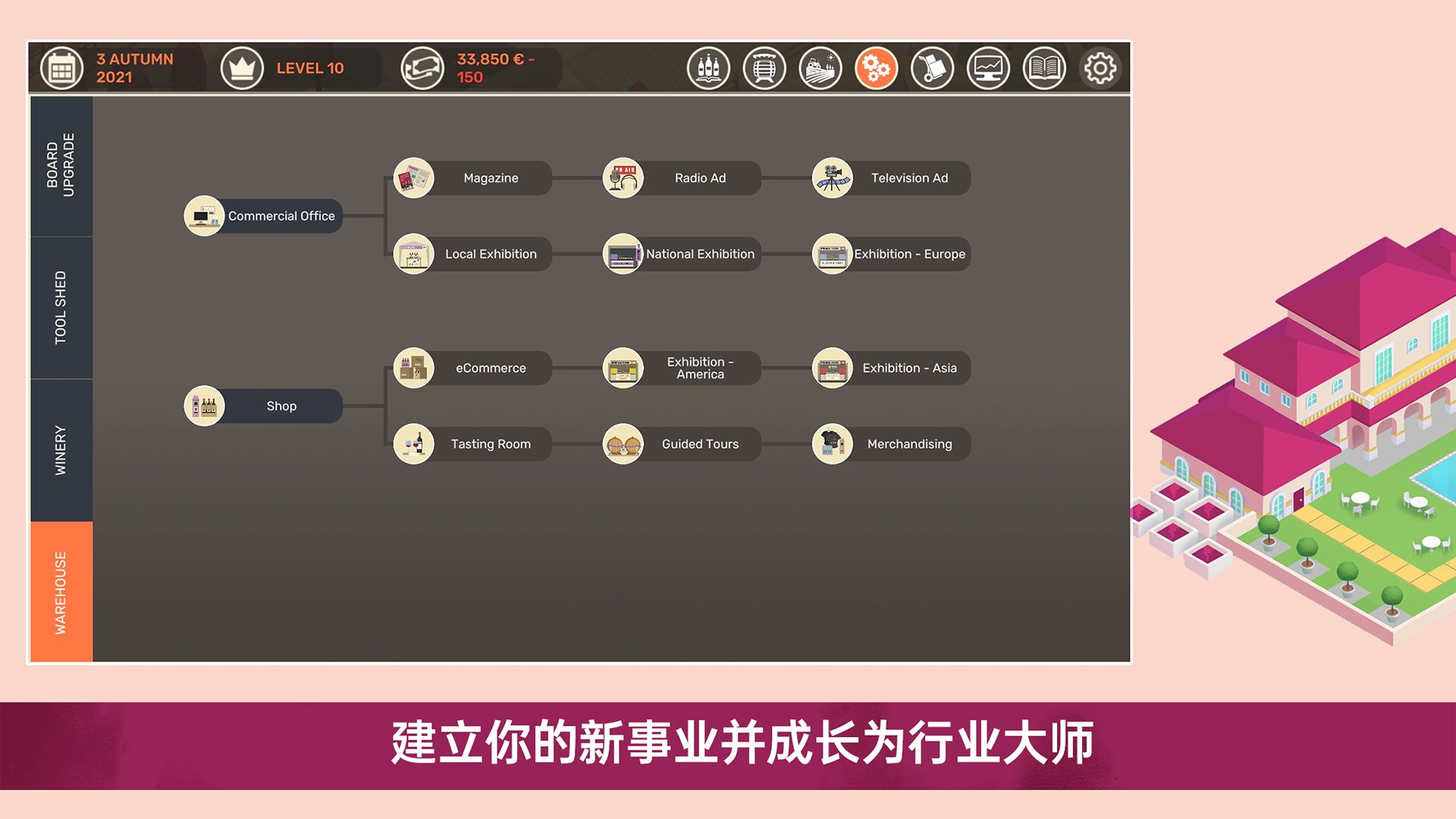 酿造物语游戏截图3