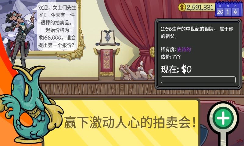 当铺人生2游戏截图6