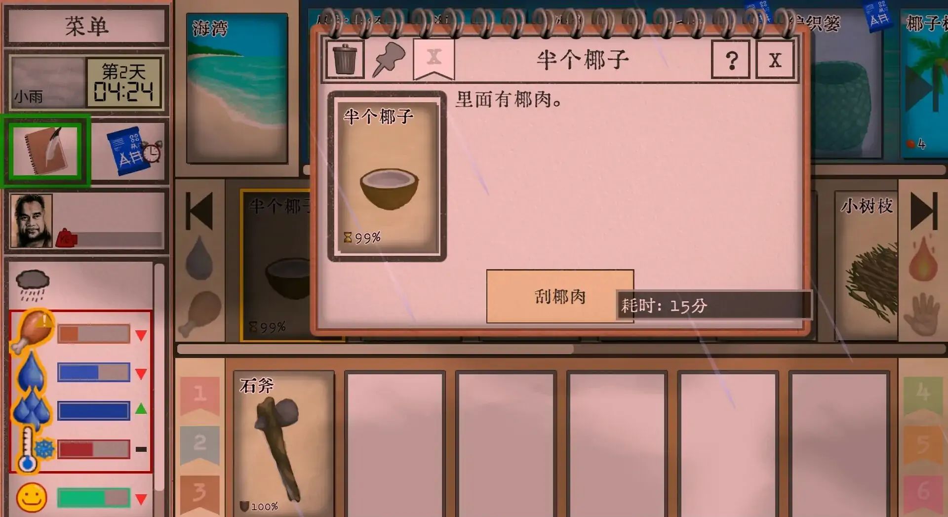 卡牌生存：热带岛屿游戏截图4