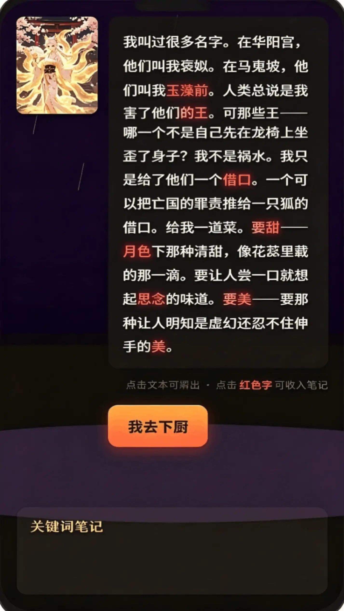 深夜走鬼游戏截图3