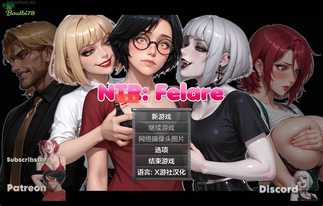 NTR-費拉雷游戏截图2