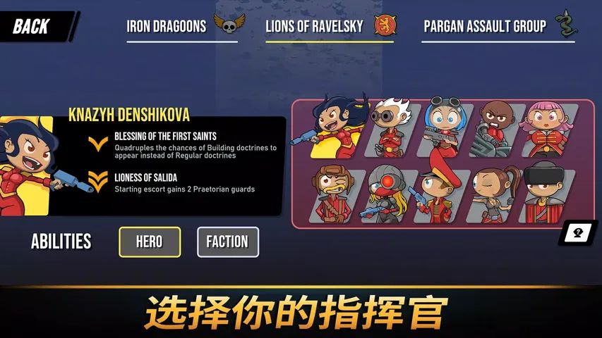 塔之统治游戏截图2