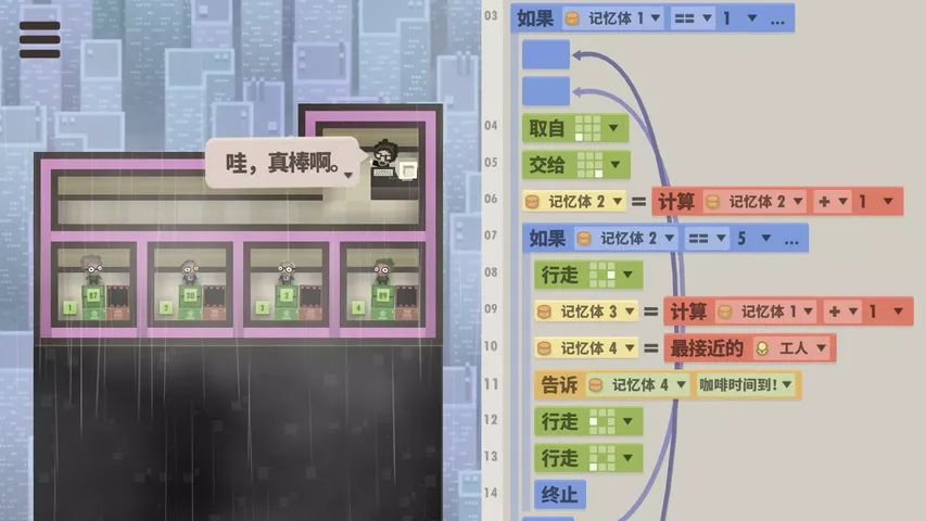 70亿人游戏截图6