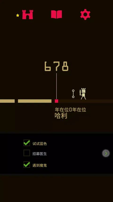 王权游戏截图6