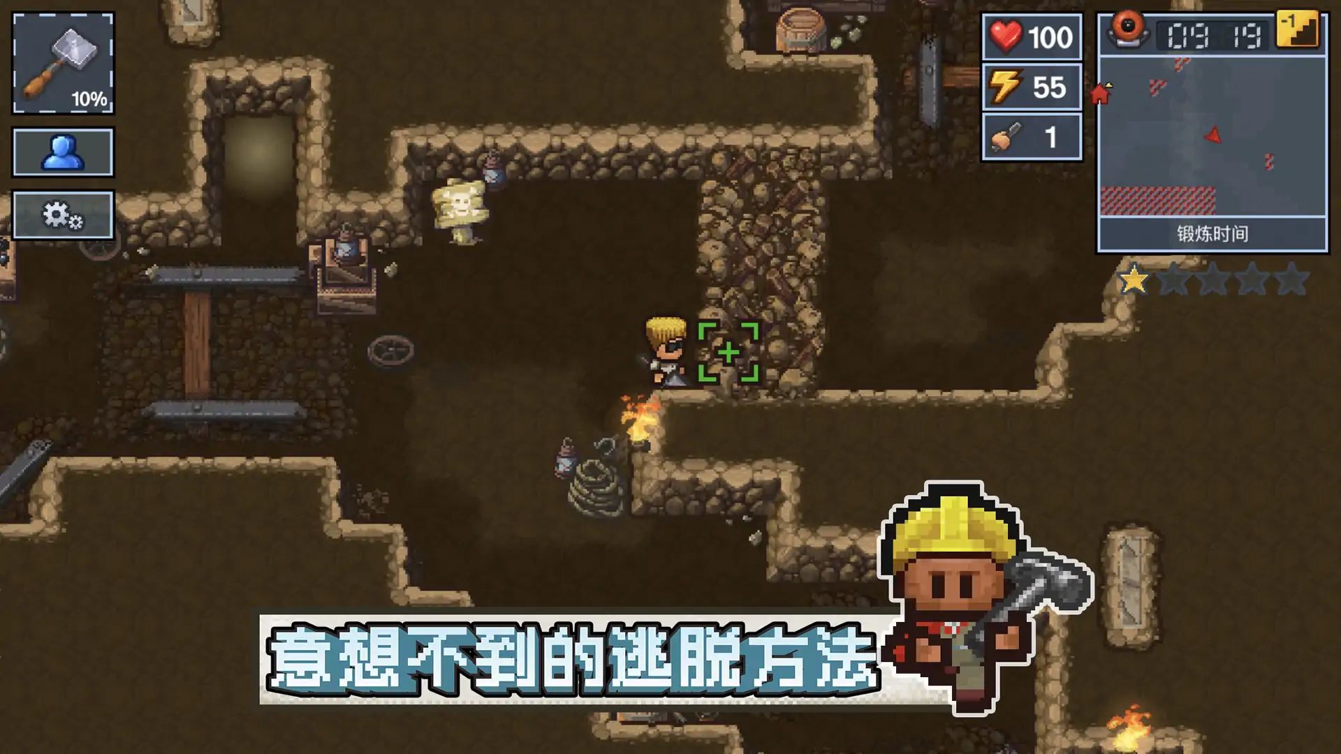 逃脱者:困境突围(付费版)游戏截图3