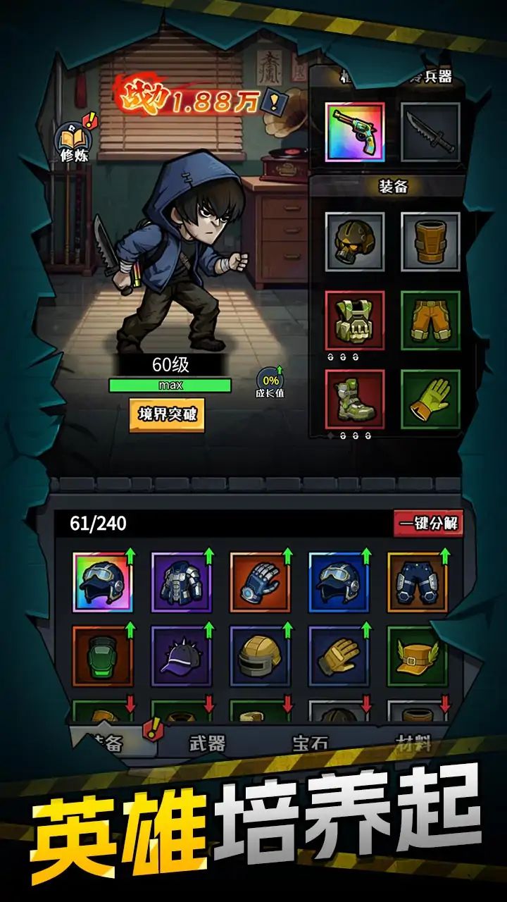 驱魔之战游戏截图5